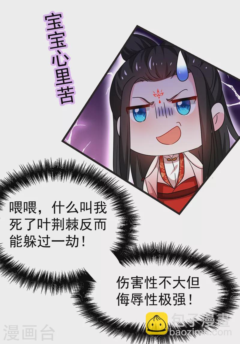 第100话 你敢驳本公主的面子8
