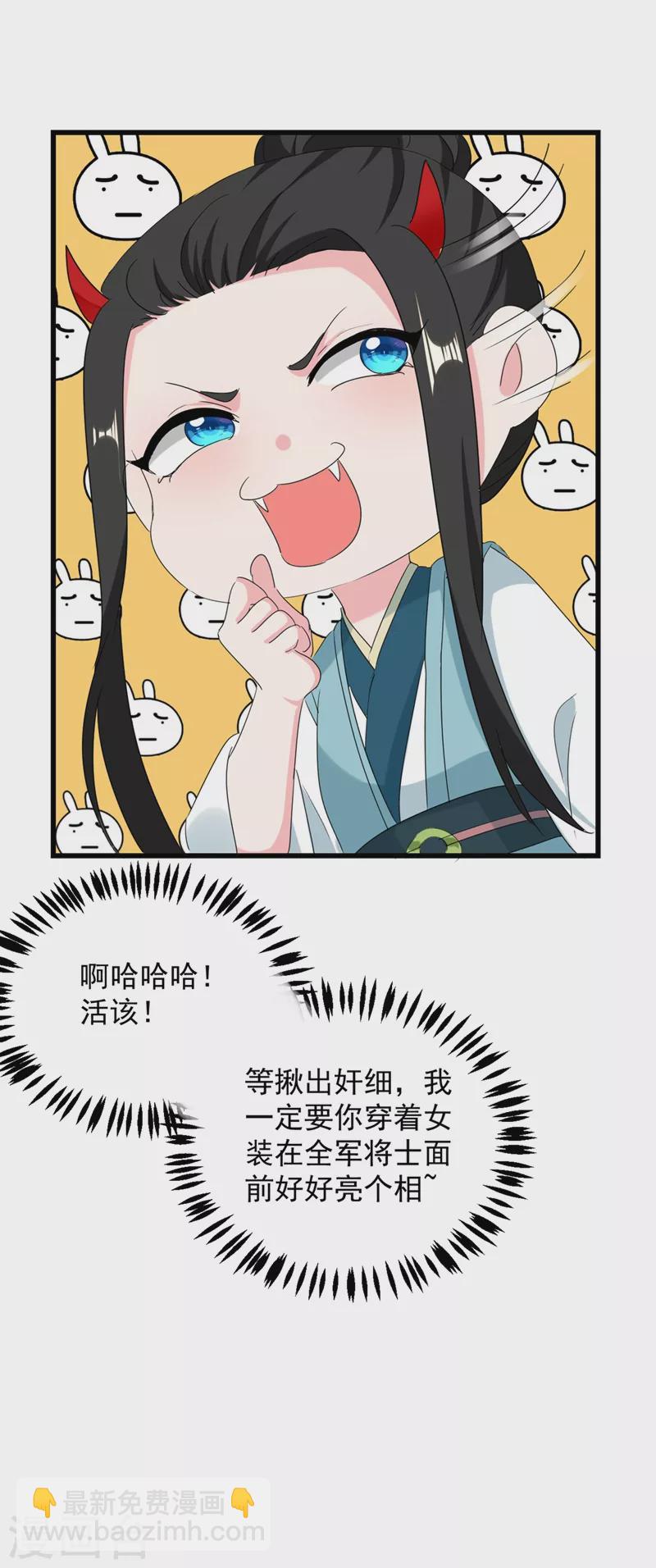 第106话 苏苏，算你狠！15
