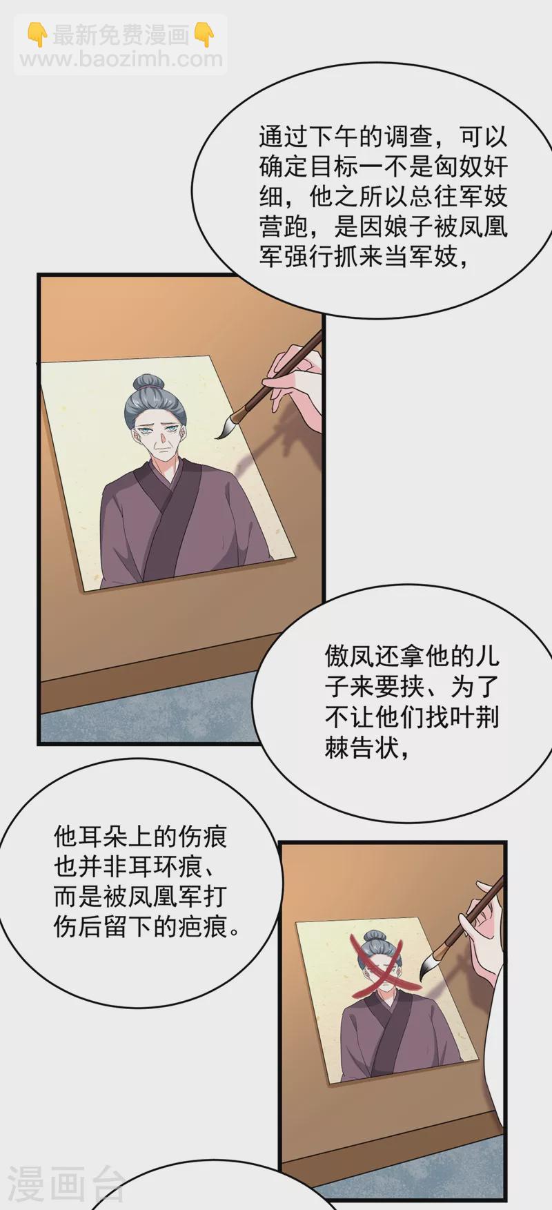 第106话 苏苏，算你狠！16