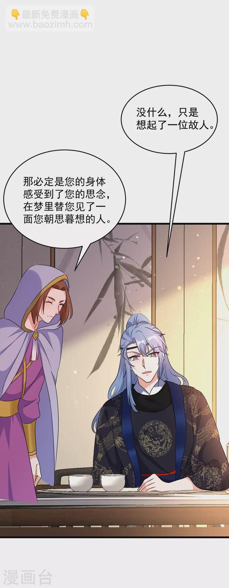第106话 苏苏，算你狠！3