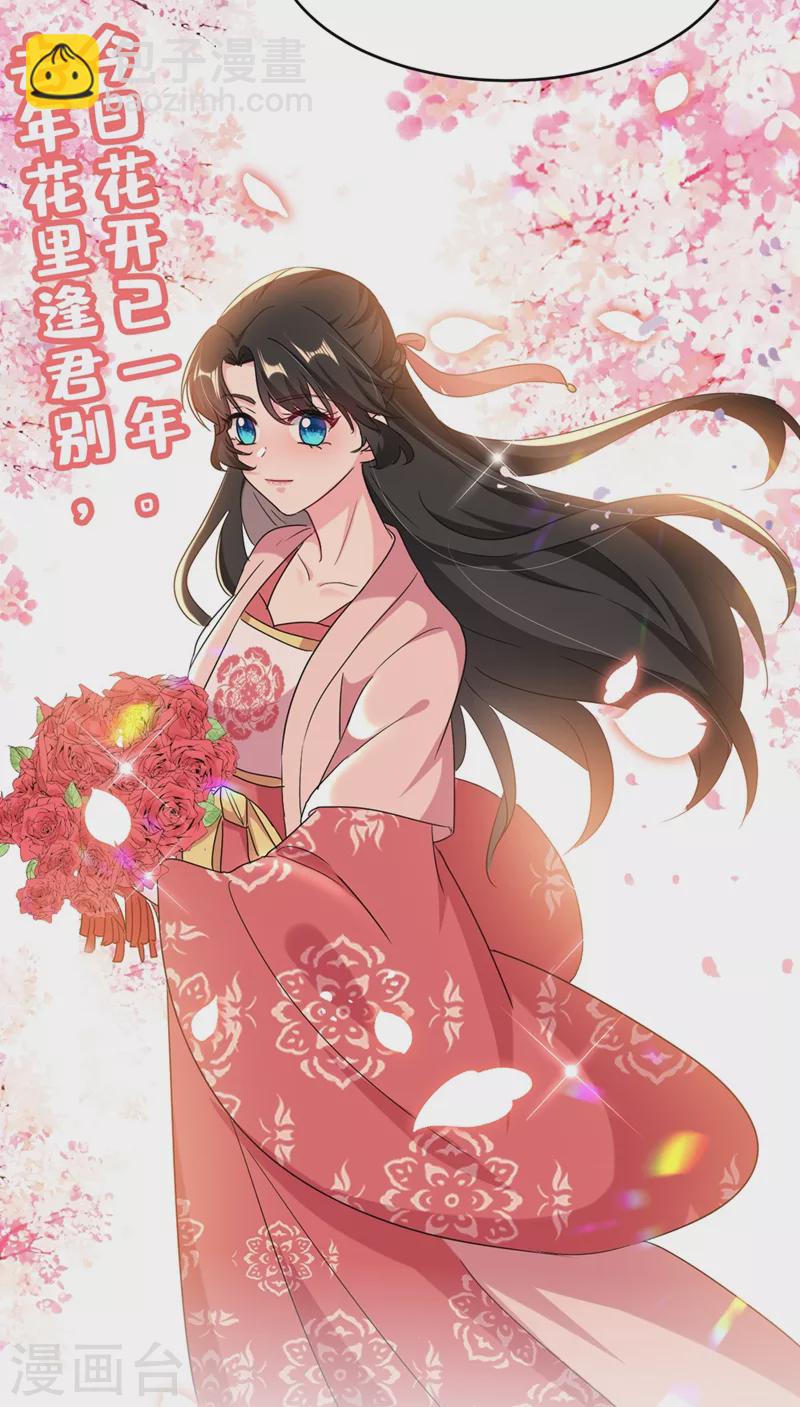 第106话 苏苏，算你狠！5