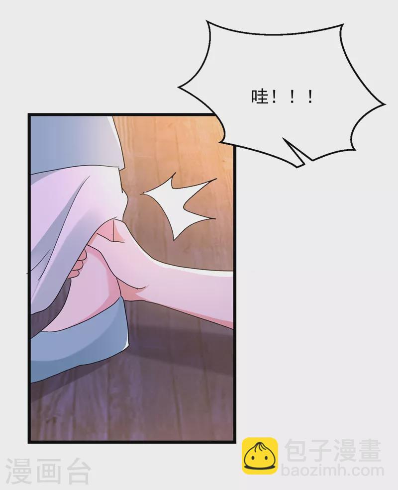 第108话 你不要过来啊！！11