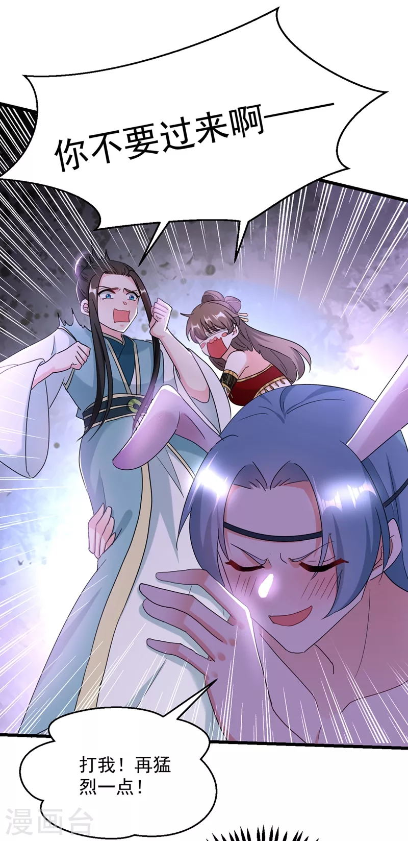 第108话 你不要过来啊！！13