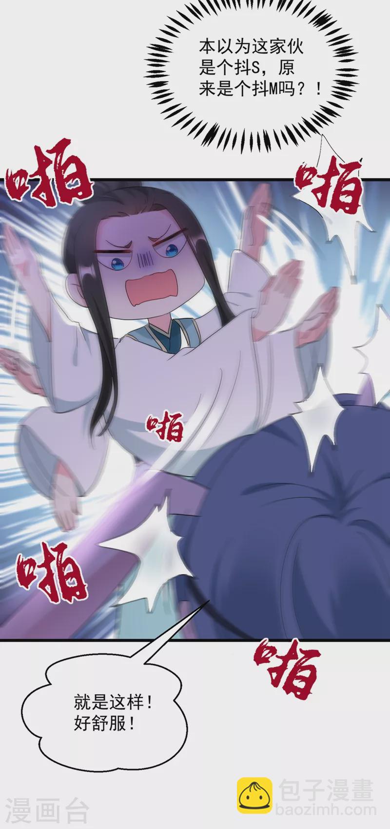 第108话 你不要过来啊！！14