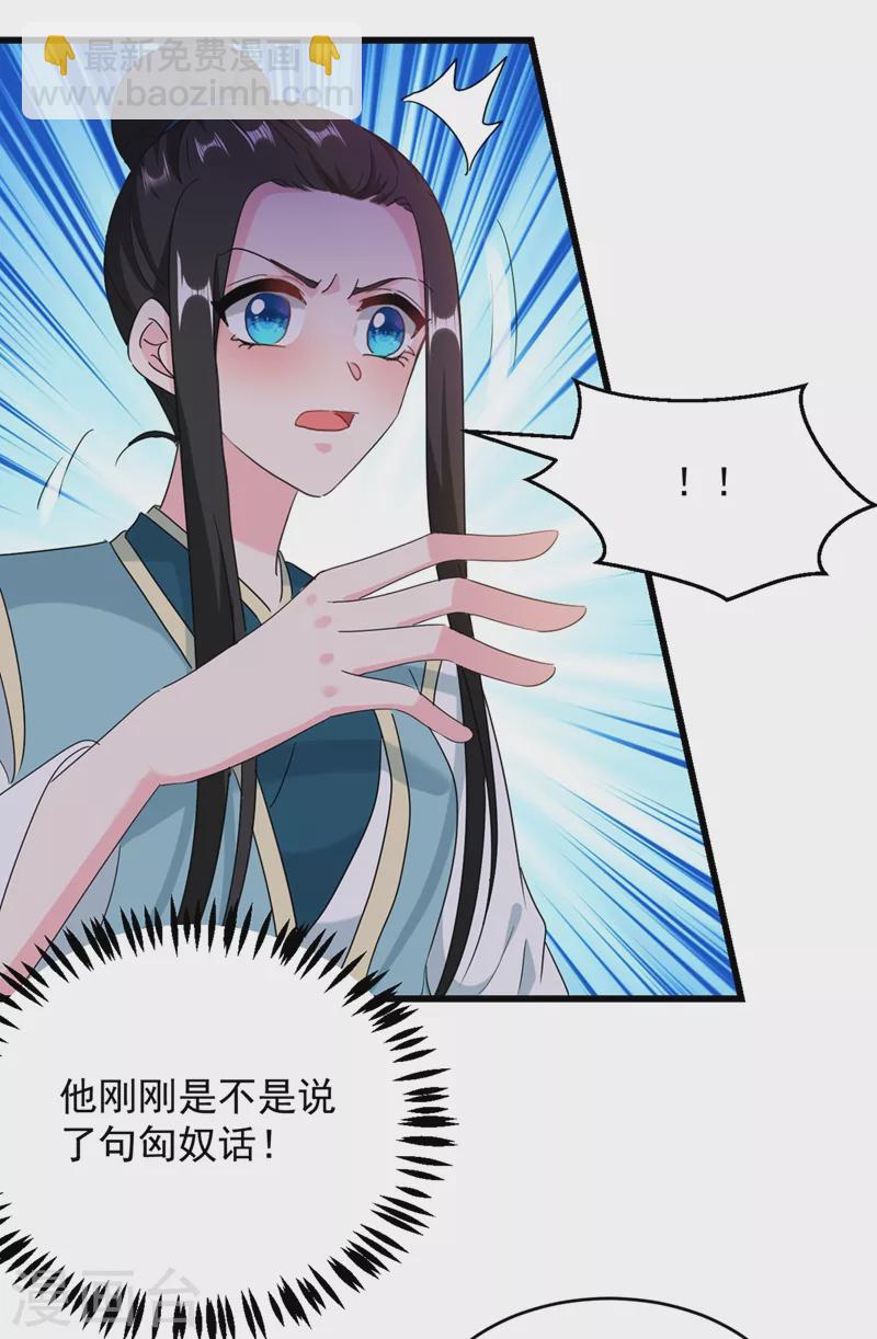 第108话 你不要过来啊！！16