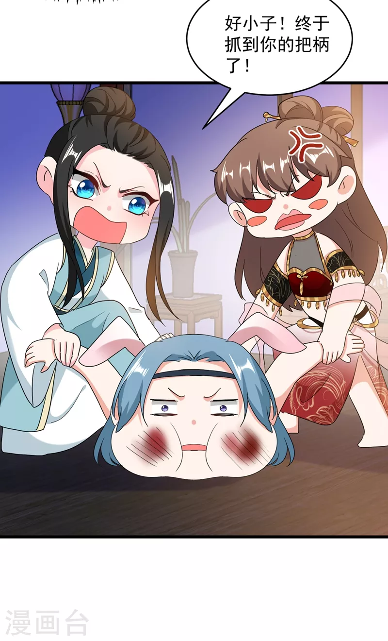 第108话 你不要过来啊！！17