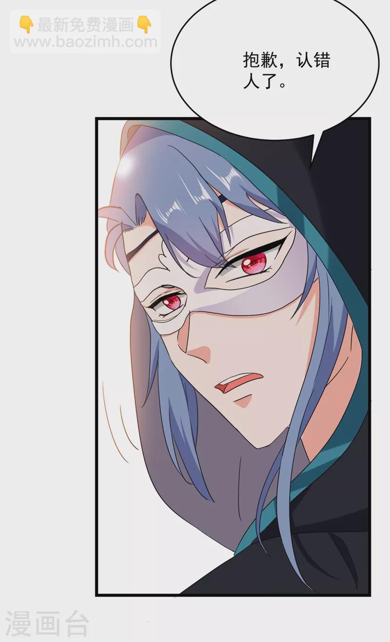 第108话 你不要过来啊！！27