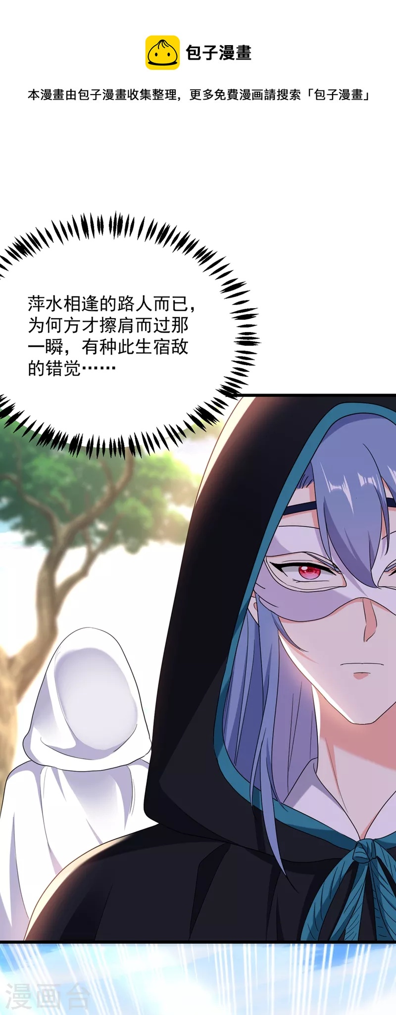 第108话 你不要过来啊！！28