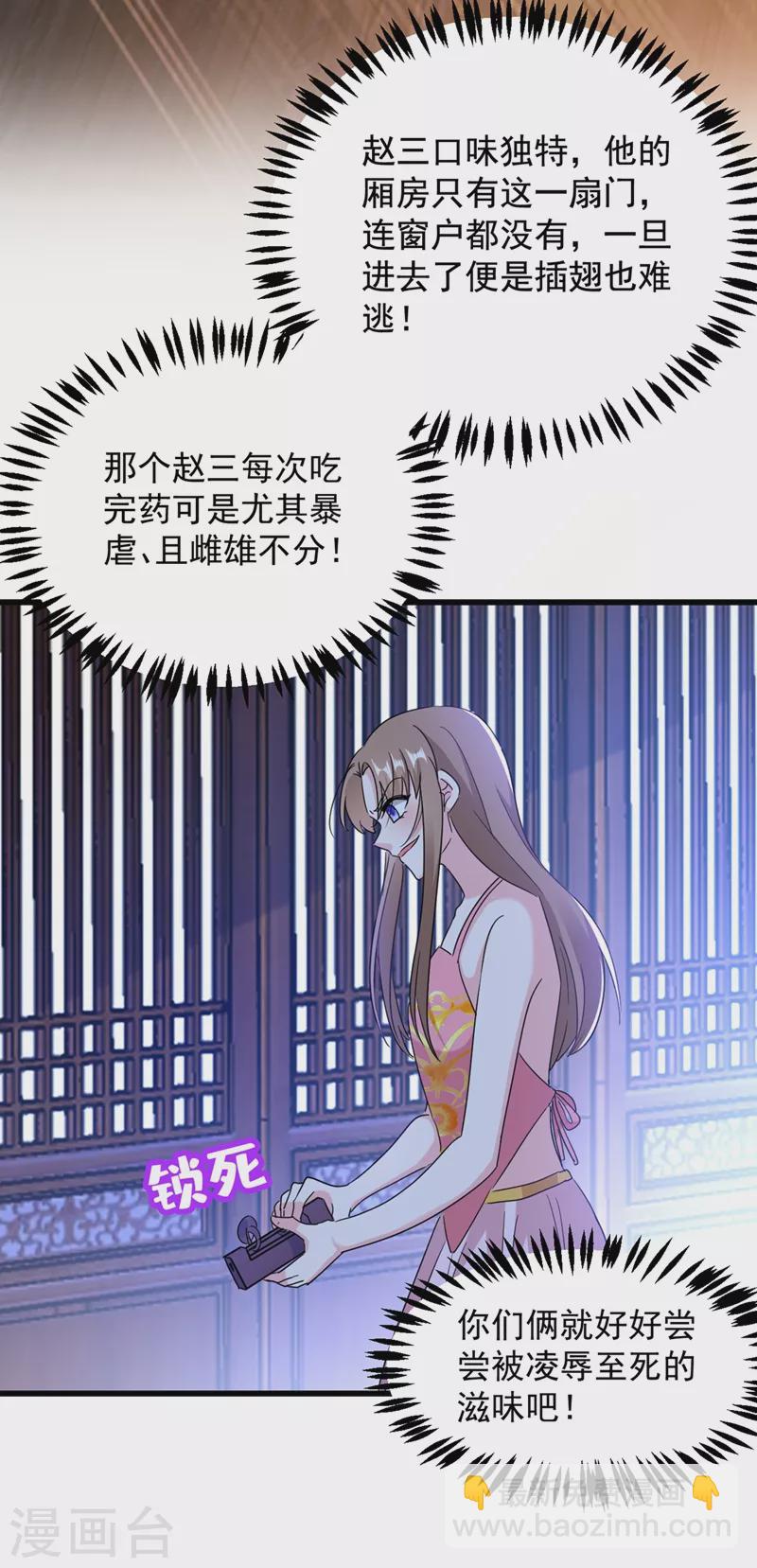 第108话 你不要过来啊！！3