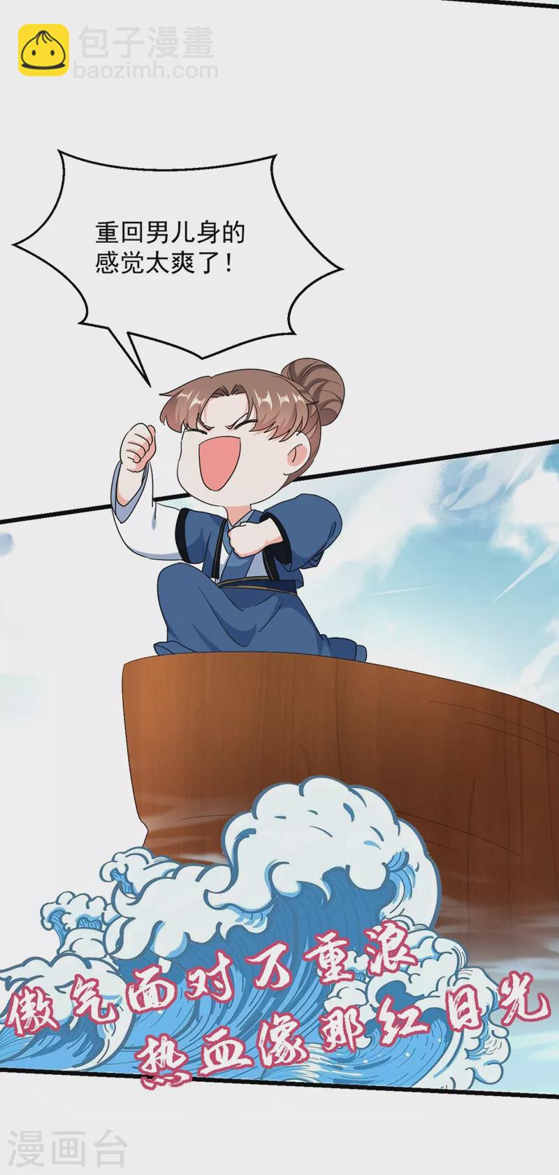 第108话 你不要过来啊！！30