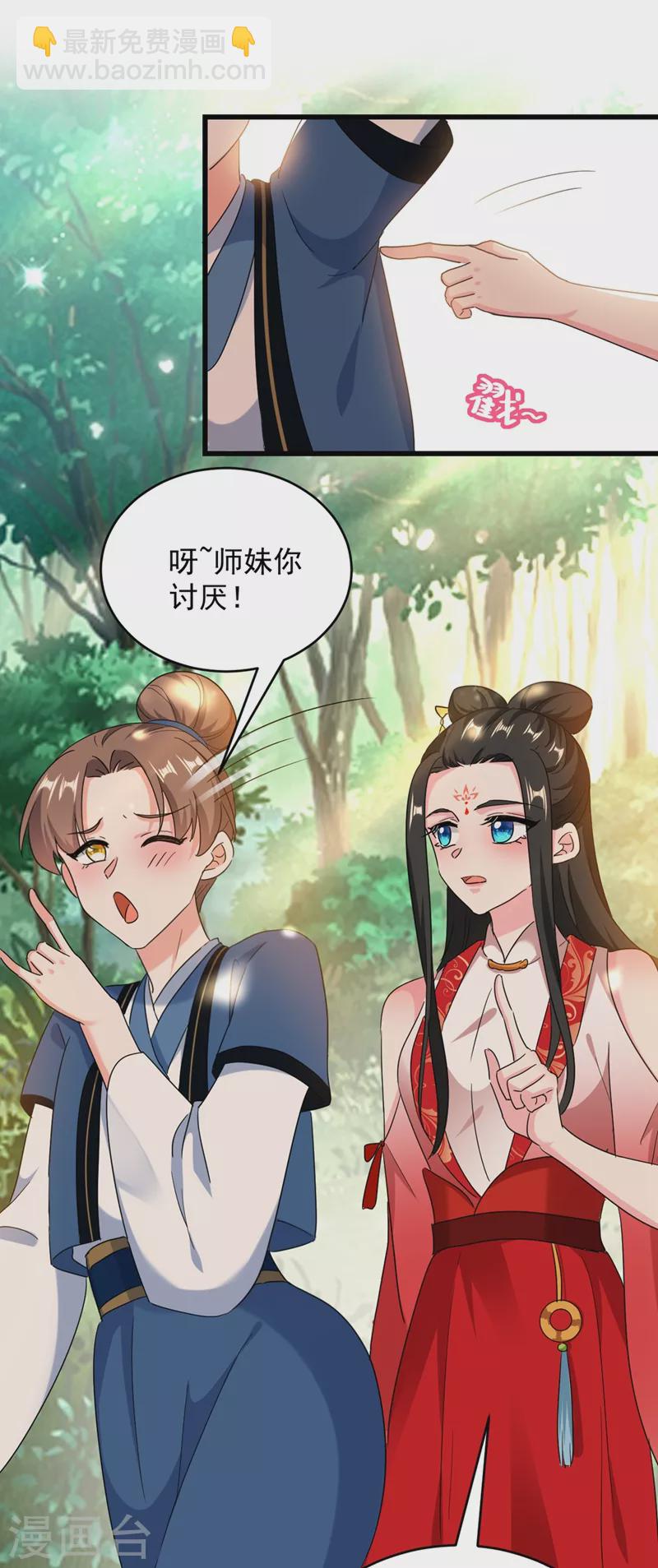 第108话 你不要过来啊！！31