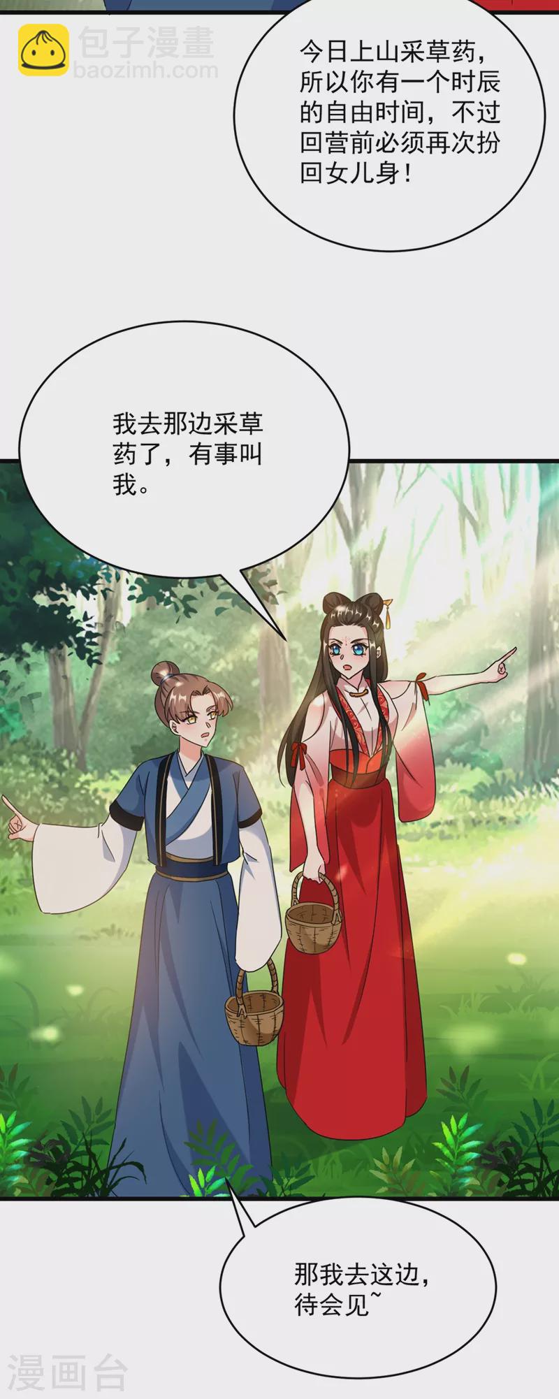 第108话 你不要过来啊！！32