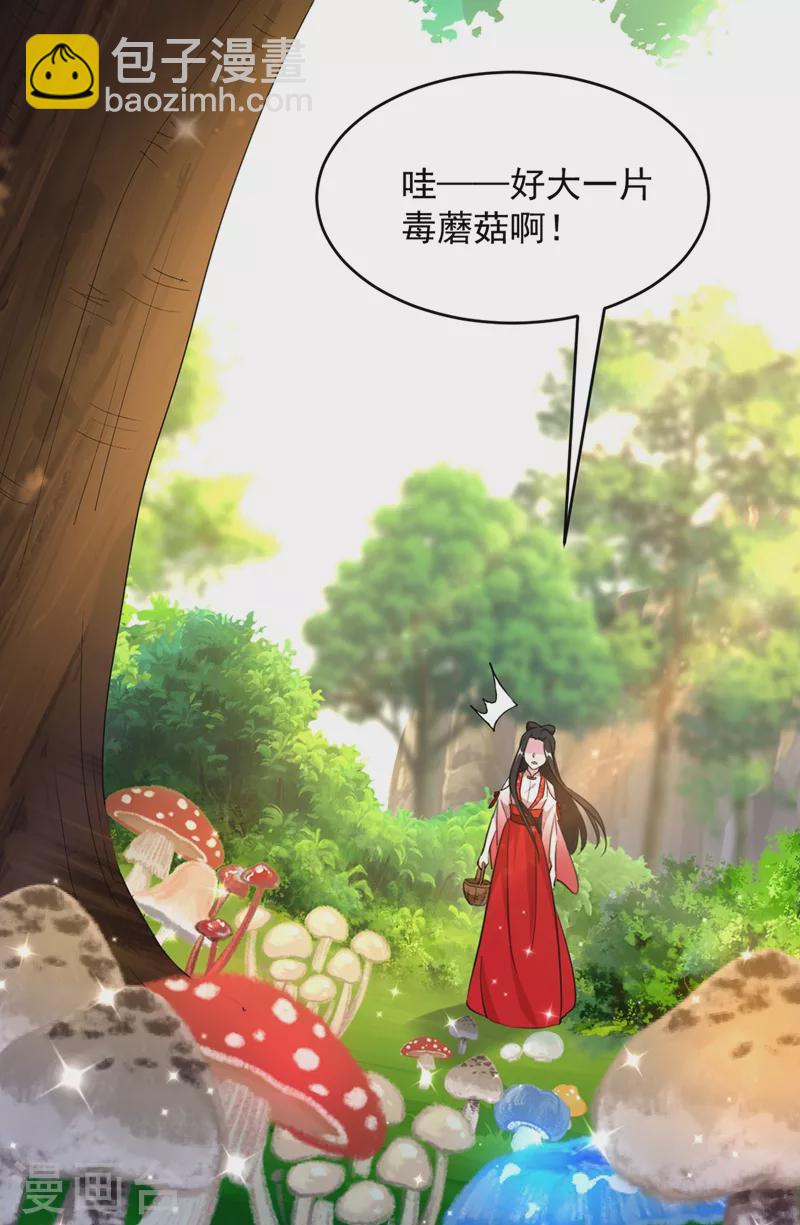 第108话 你不要过来啊！！34