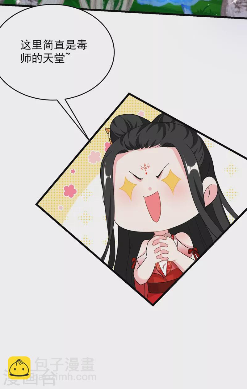 第108话 你不要过来啊！！35