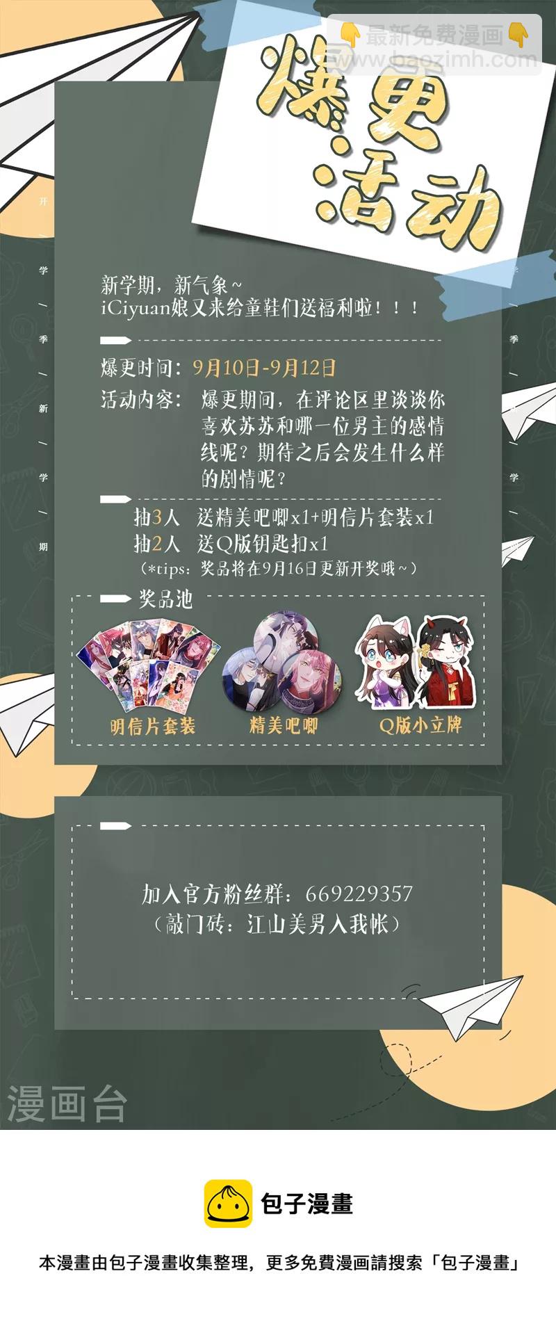 第108话 你不要过来啊！！36