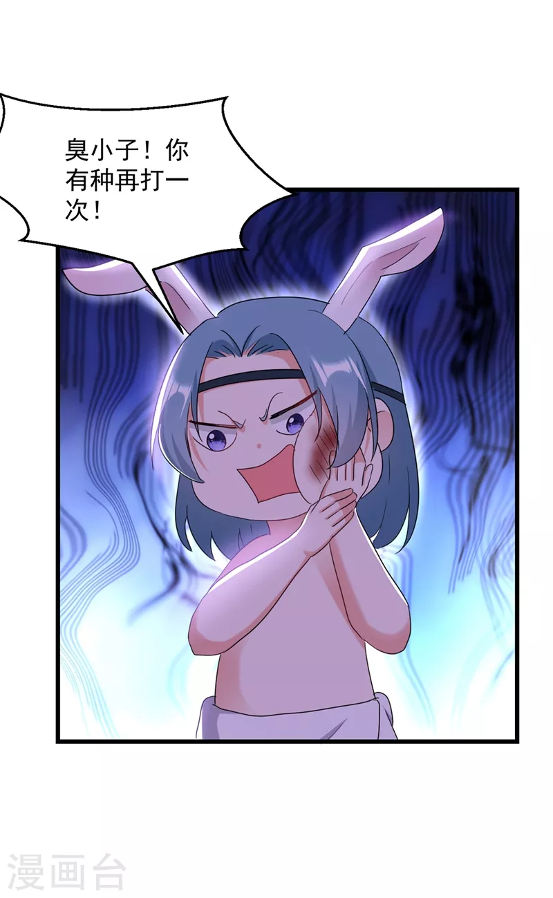 第108话 你不要过来啊！！7