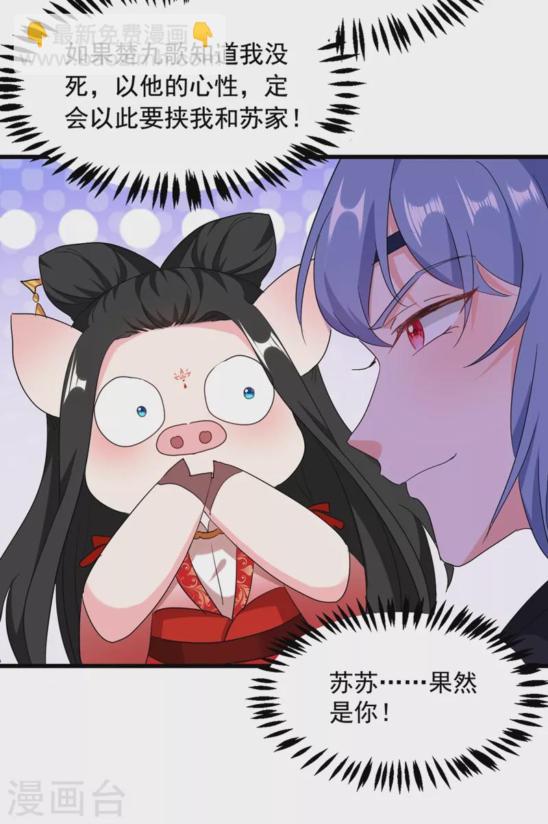 第109话 你竟然装不认识我！10