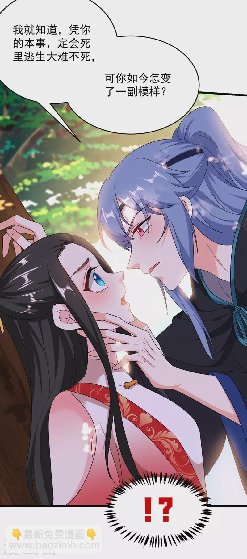第109话 你竟然装不认识我！12