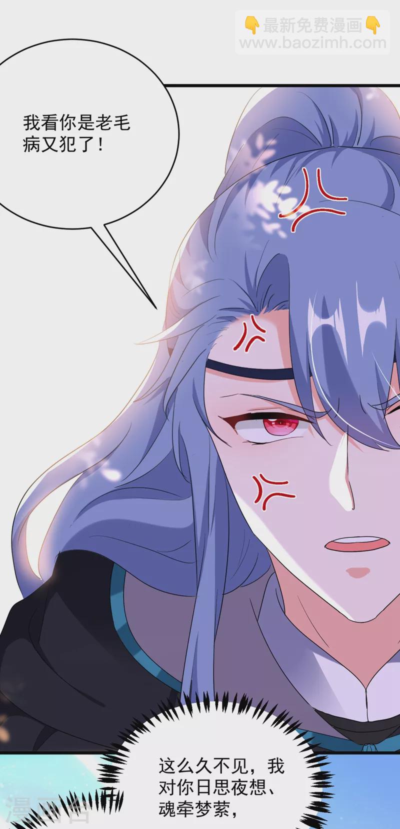 第109话 你竟然装不认识我！14