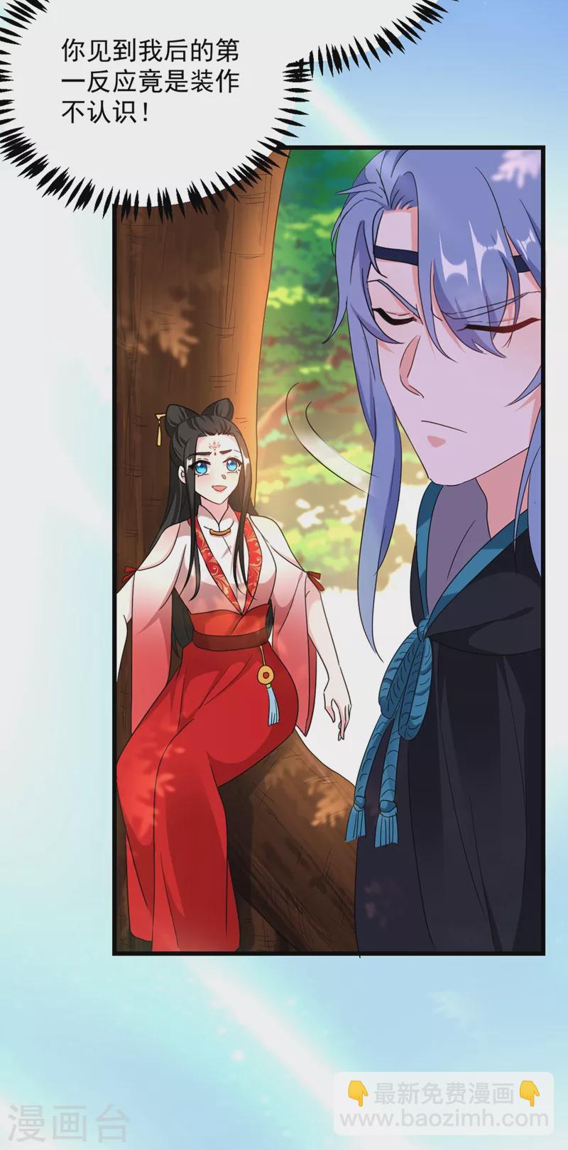 第109话 你竟然装不认识我！15