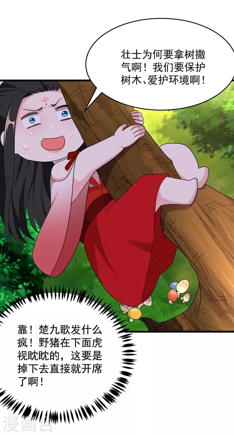 第109话 你竟然装不认识我！19