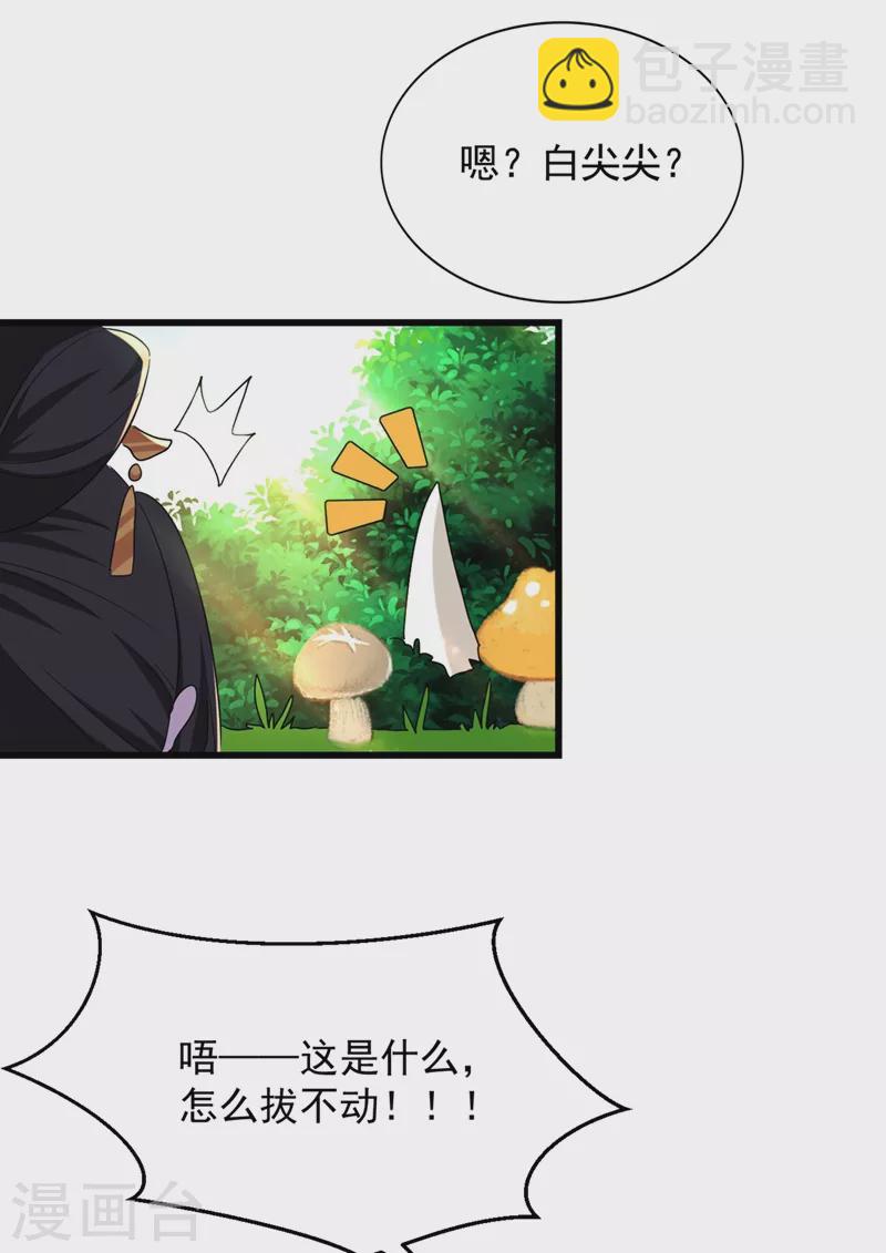 第109话 你竟然装不认识我！2