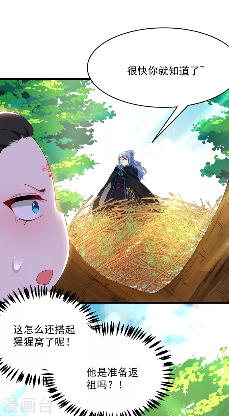 第109话 你竟然装不认识我！20