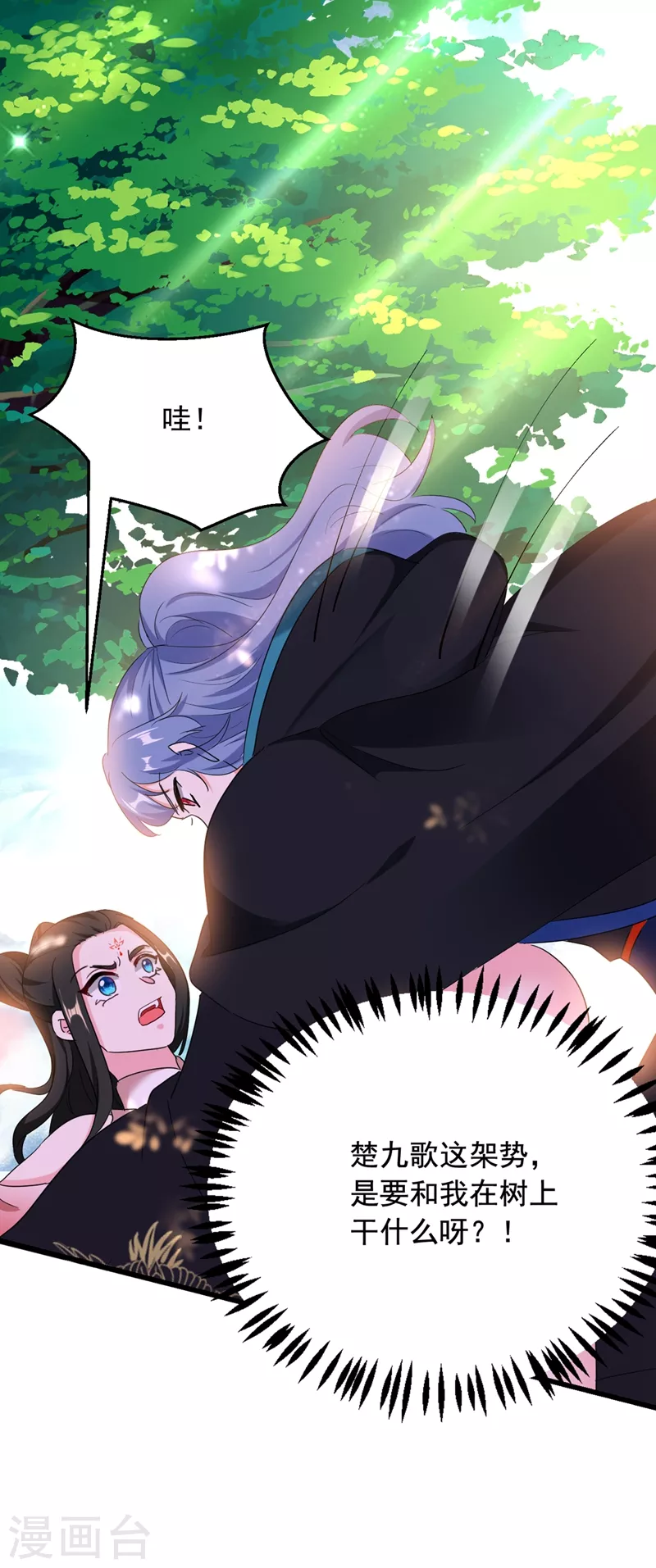 第109话 你竟然装不认识我！23