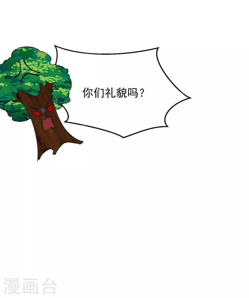 第109话 你竟然装不认识我！25