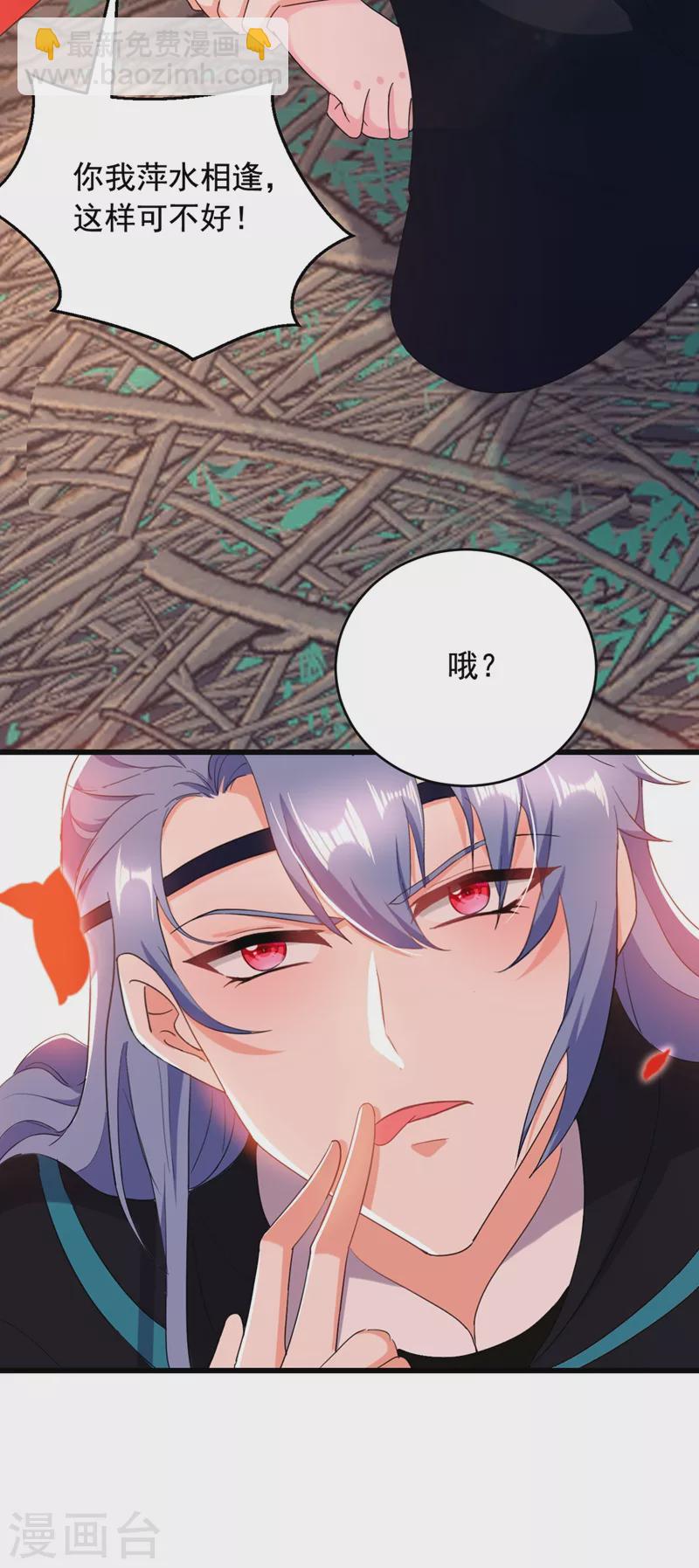 第109话 你竟然装不认识我！27