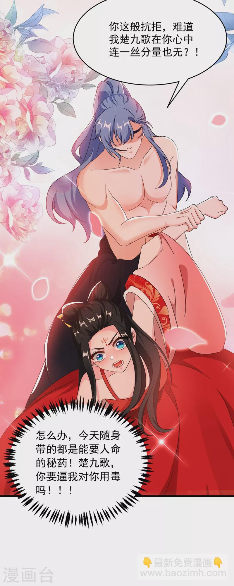 第109话 你竟然装不认识我！32