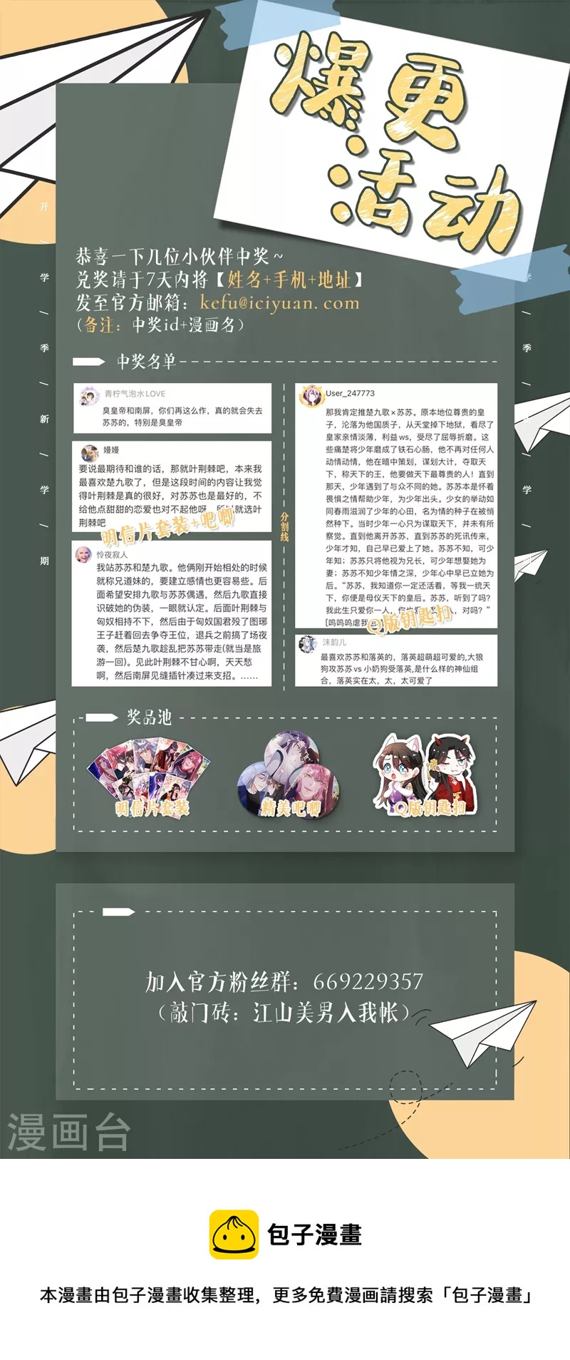 第109话 你竟然装不认识我！33