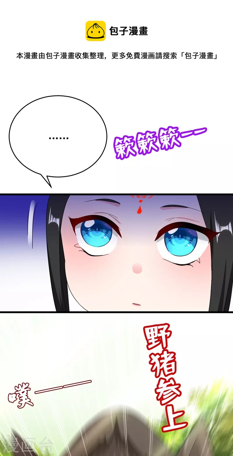 第109话 你竟然装不认识我！4