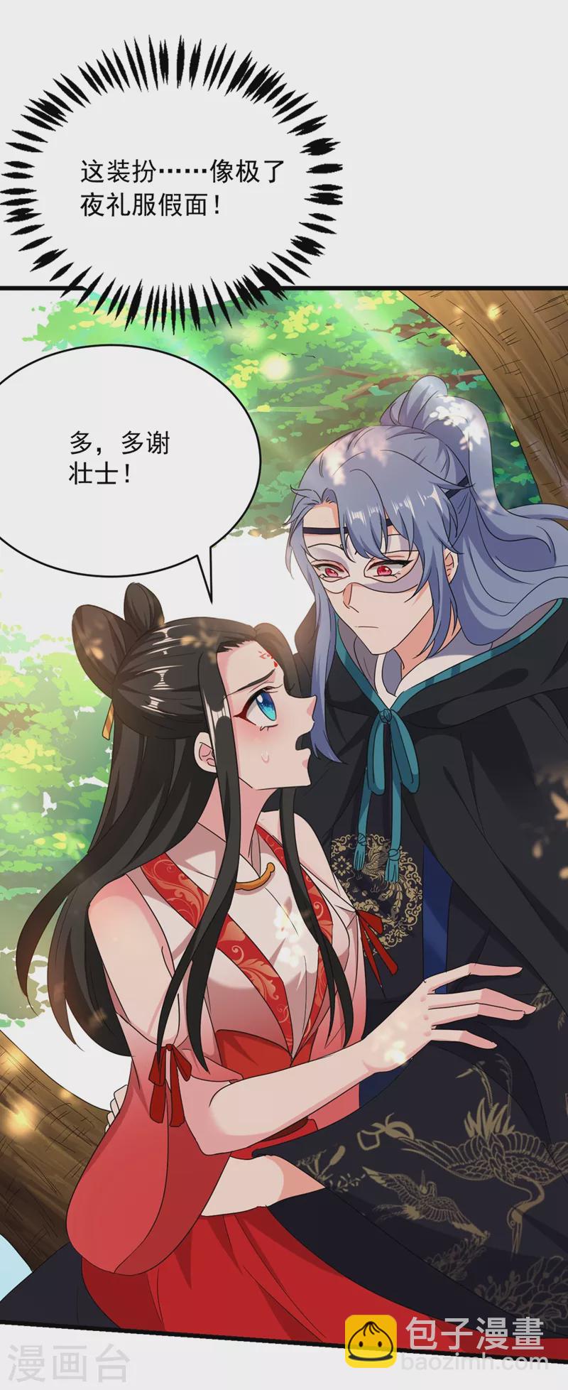 第109话 你竟然装不认识我！7