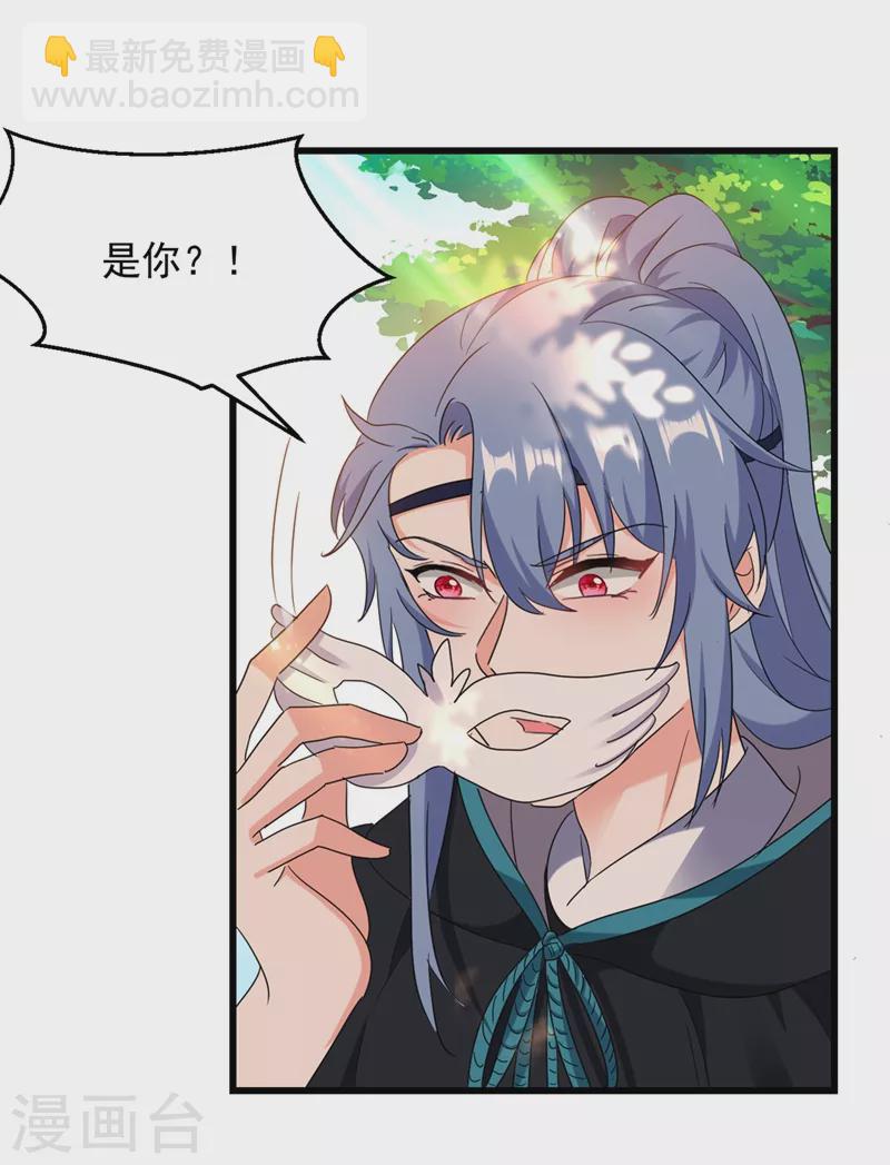 第109话 你竟然装不认识我！8