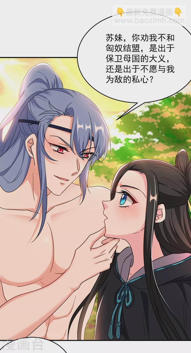 第111话 傲凤的奸计！1