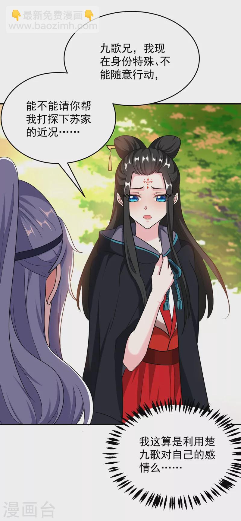 第111话 傲凤的奸计！11