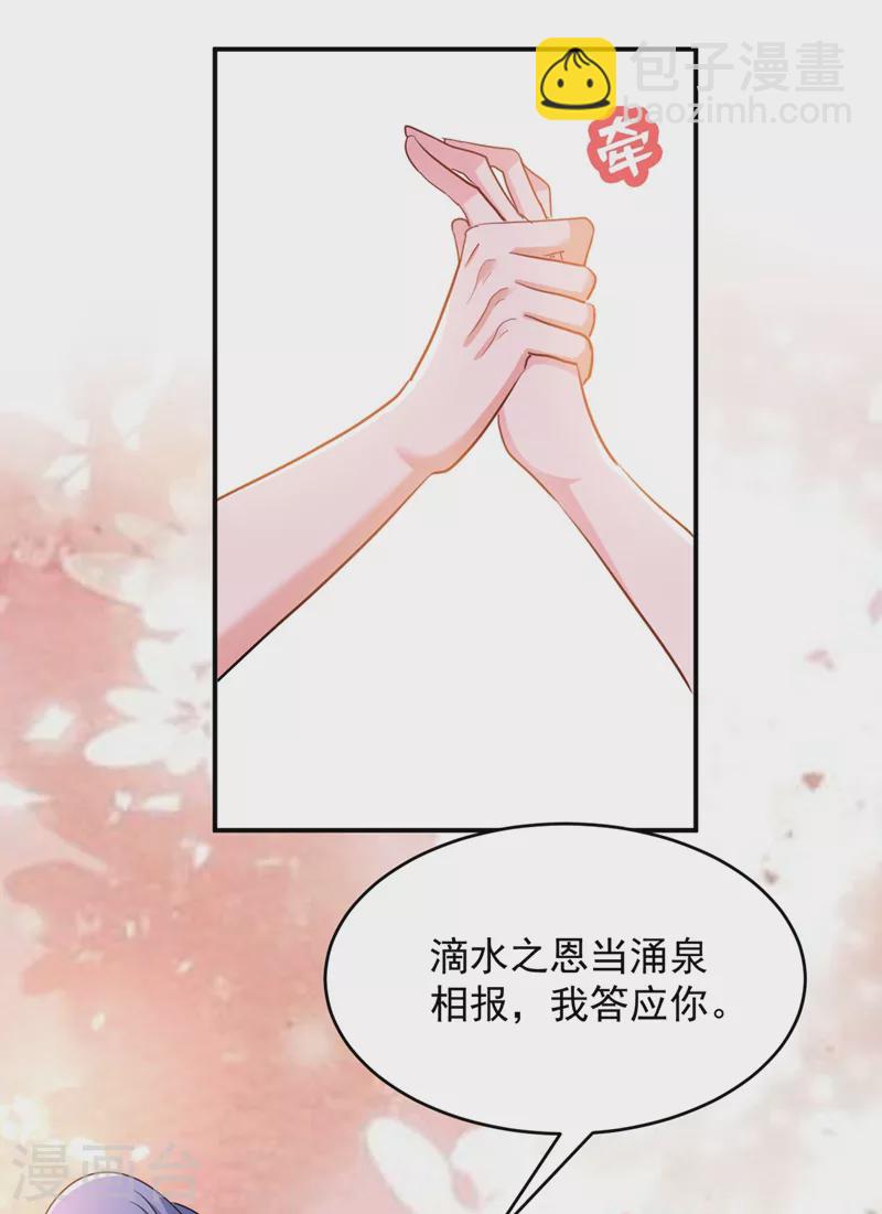 第111话 傲凤的奸计！12