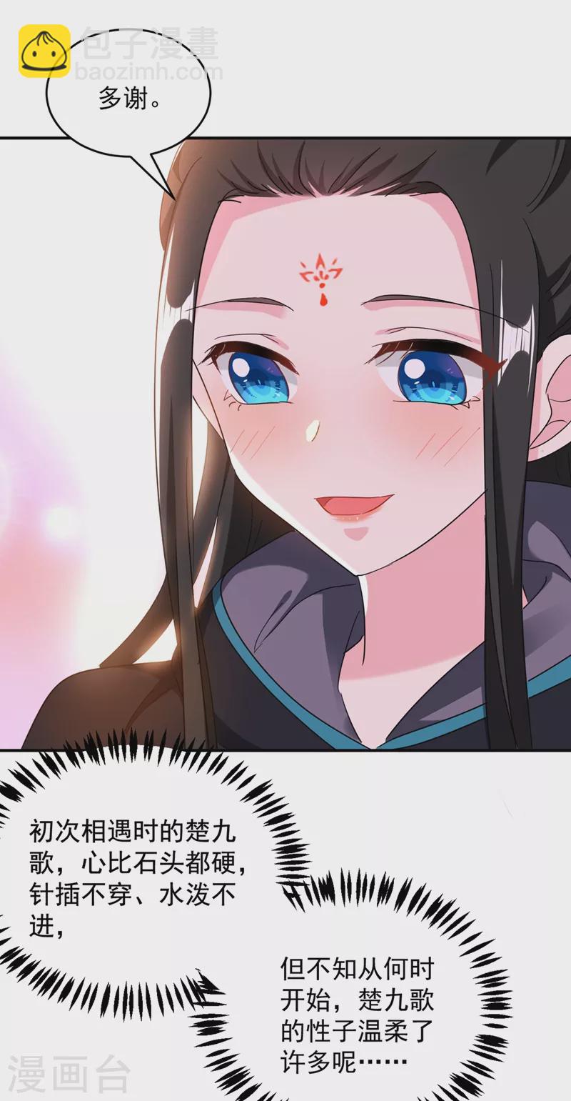 第111话 傲凤的奸计！14
