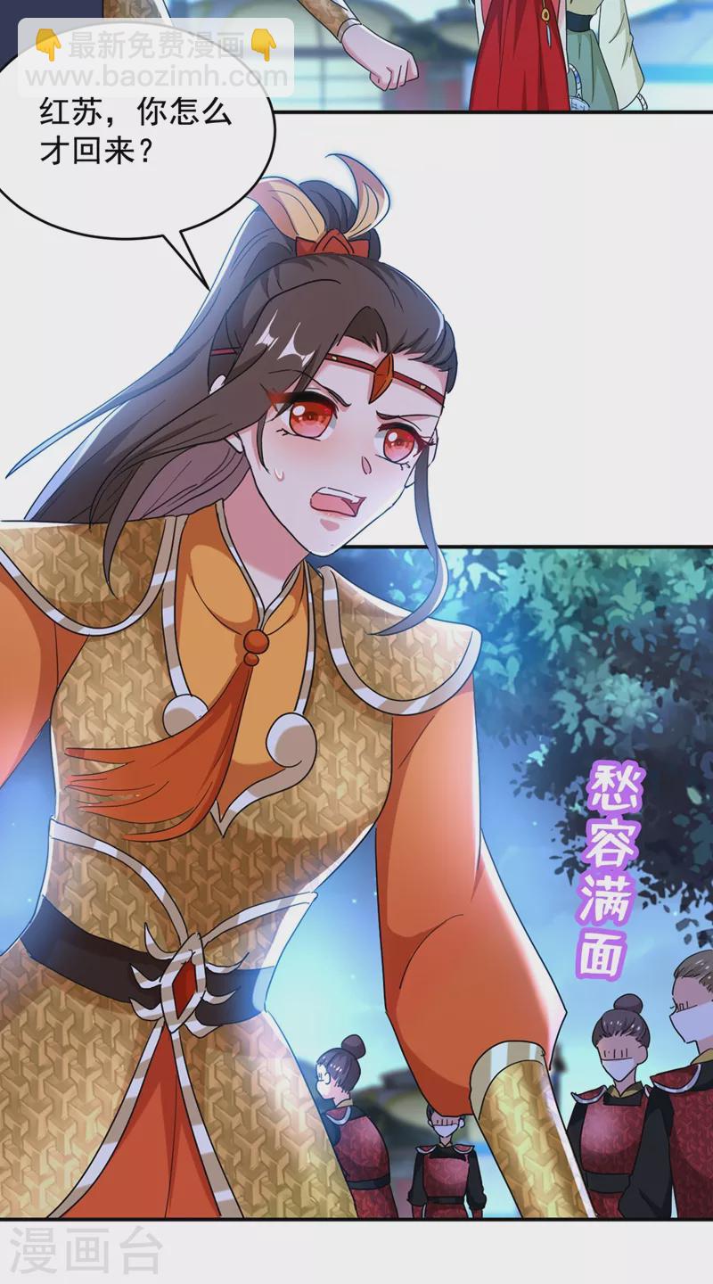 第111话 傲凤的奸计！17