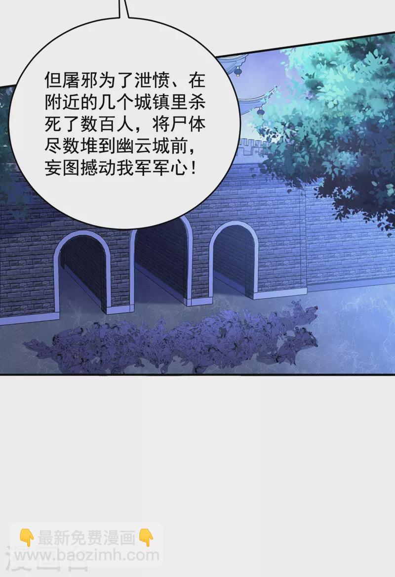 第111话 傲凤的奸计！20