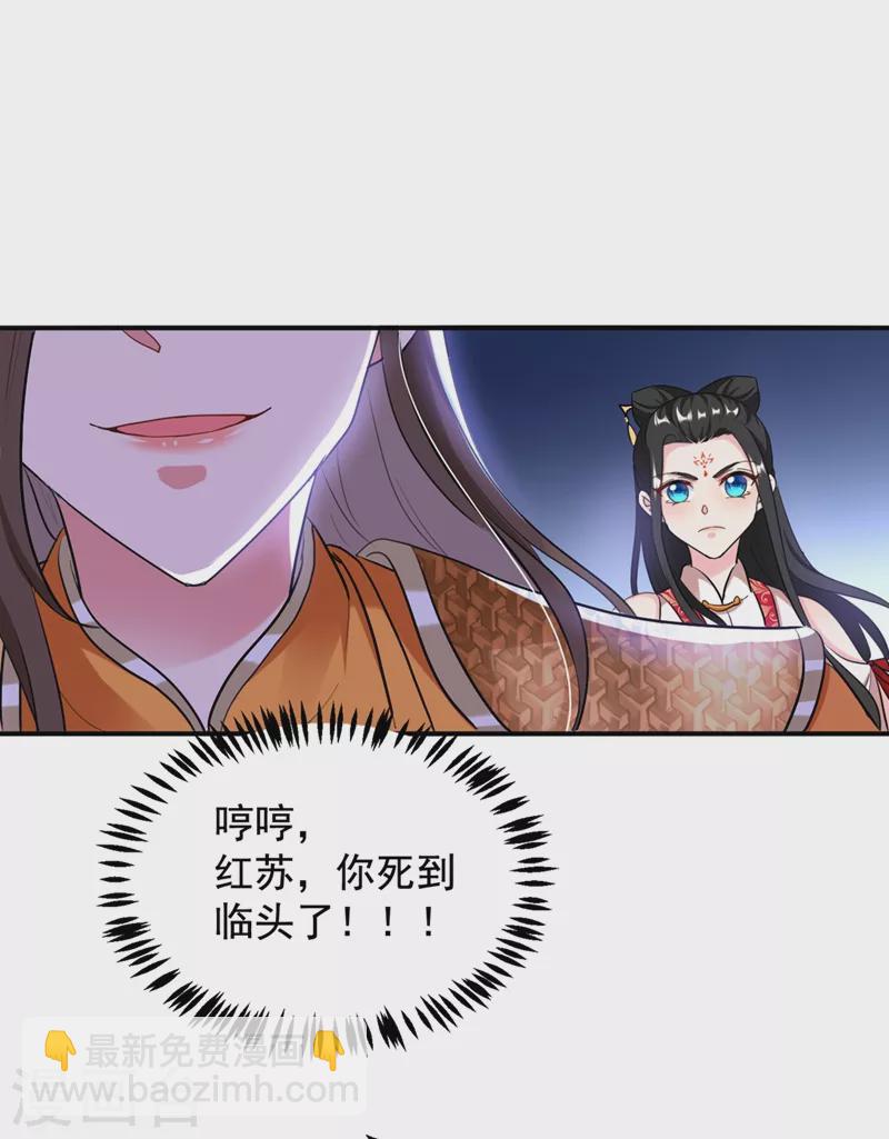 第111话 傲凤的奸计！22