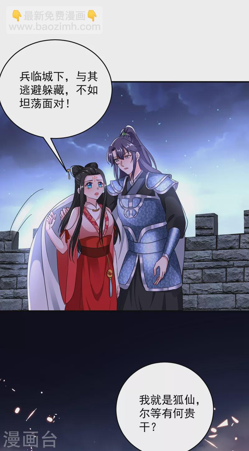 第111话 傲凤的奸计！28