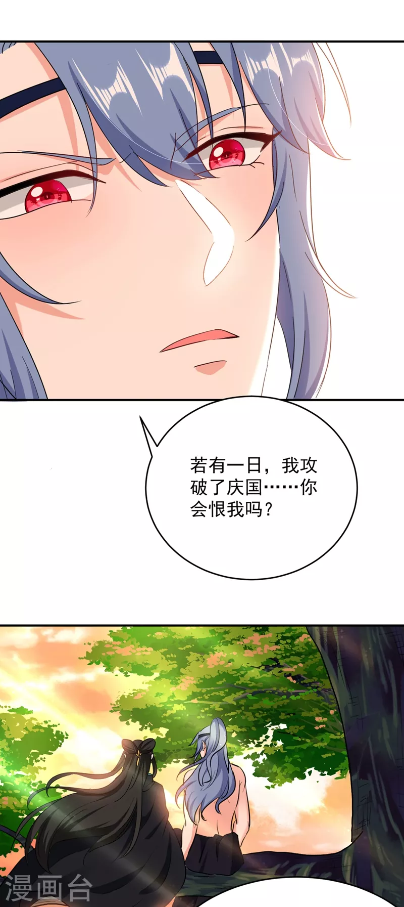 第111话 傲凤的奸计！3
