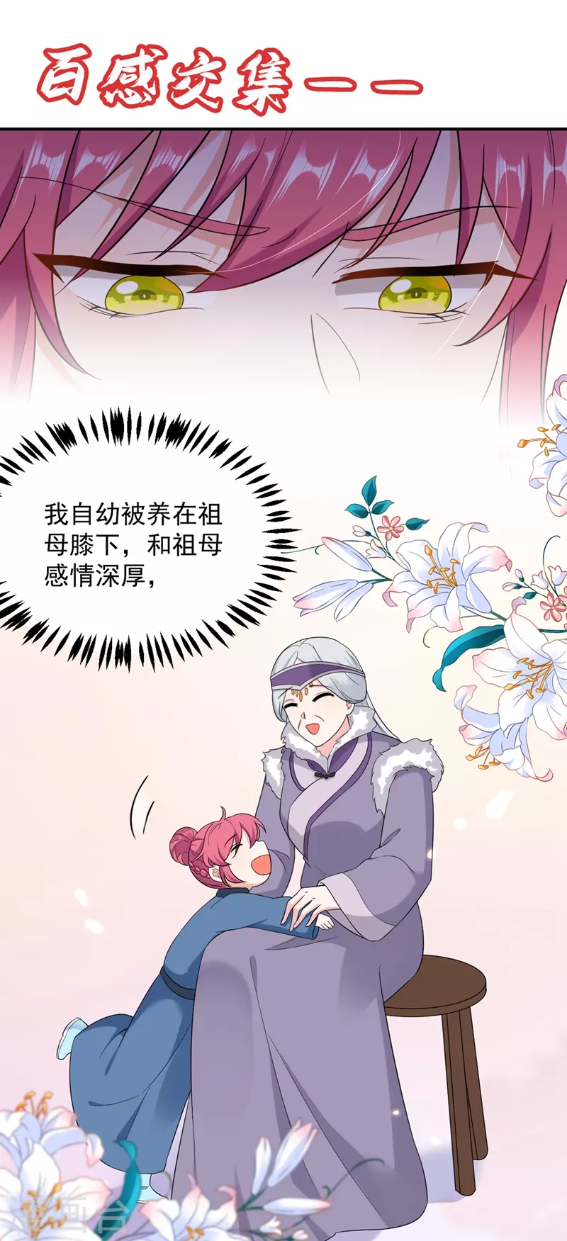 第119话 这场戏来得可真是快10