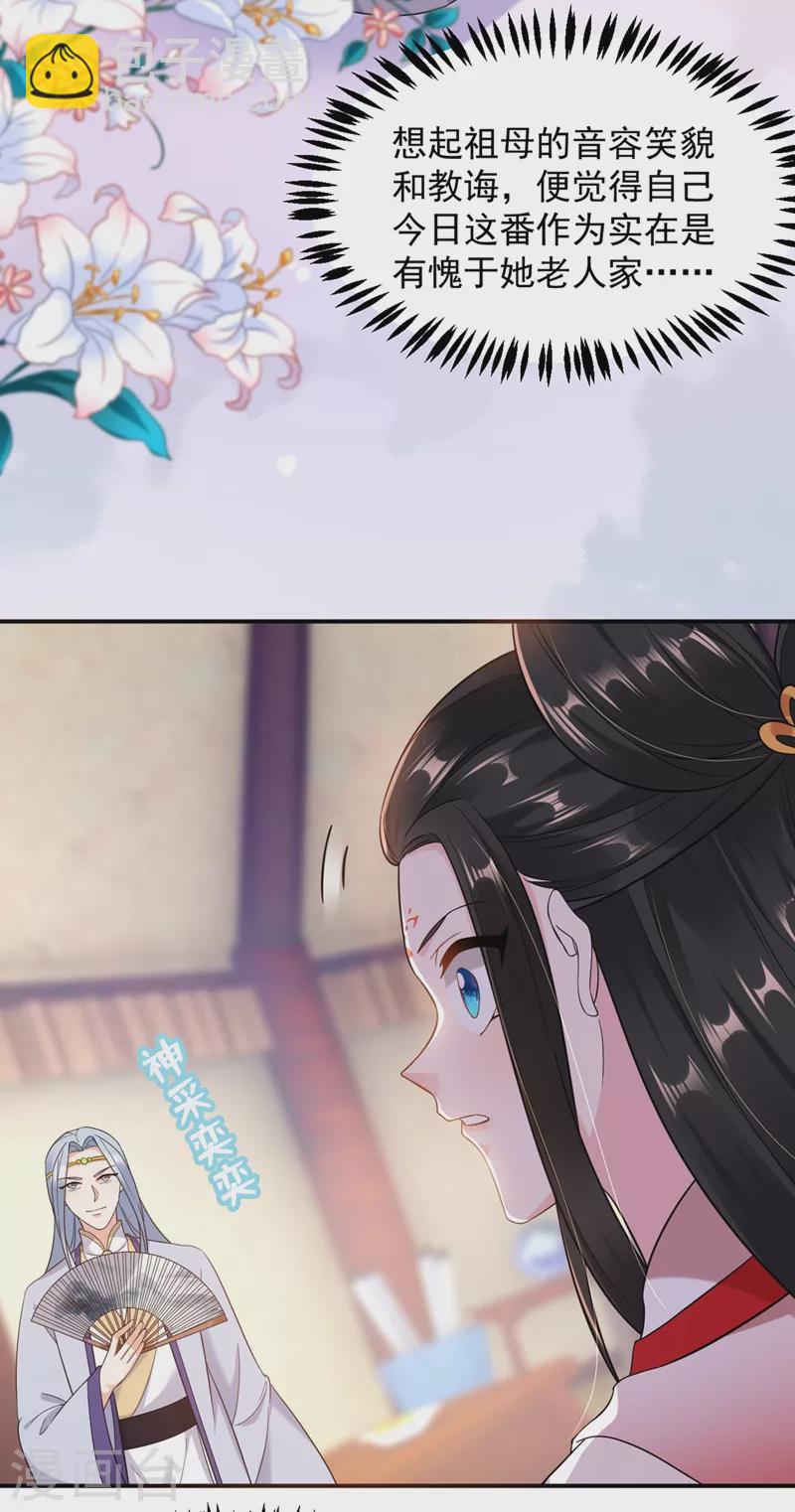 第119话 这场戏来得可真是快11