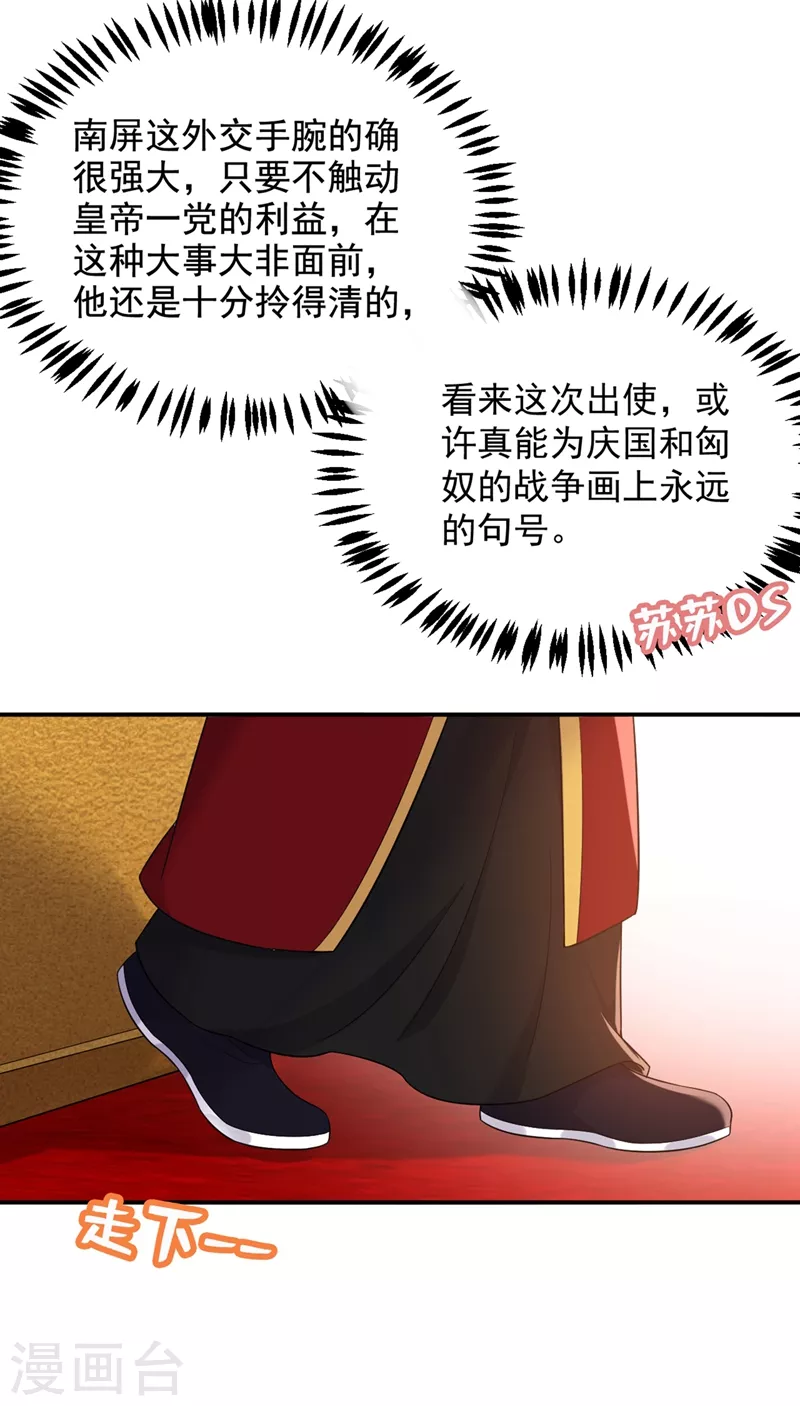 第119话 这场戏来得可真是快12