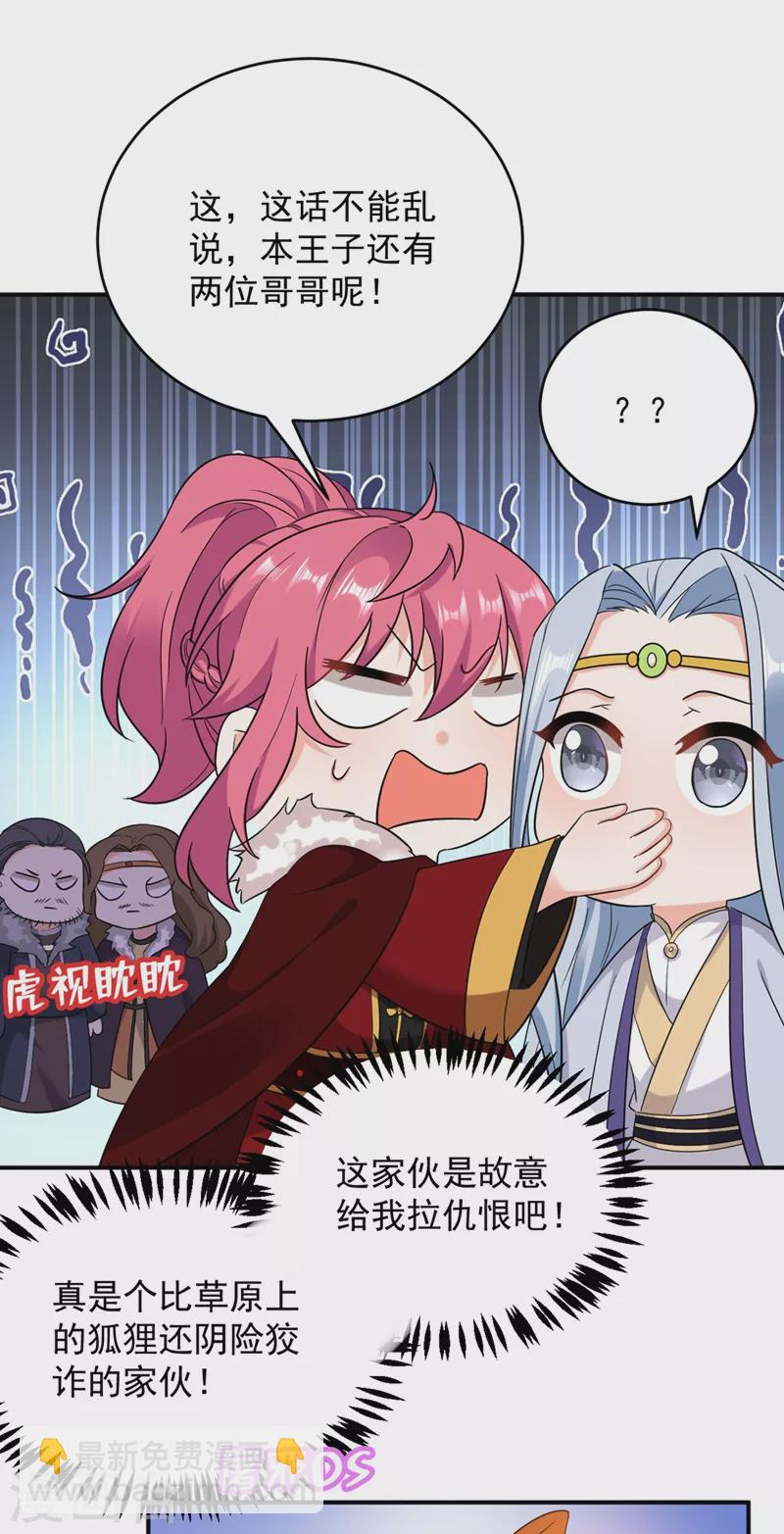 第119话 这场戏来得可真是快15