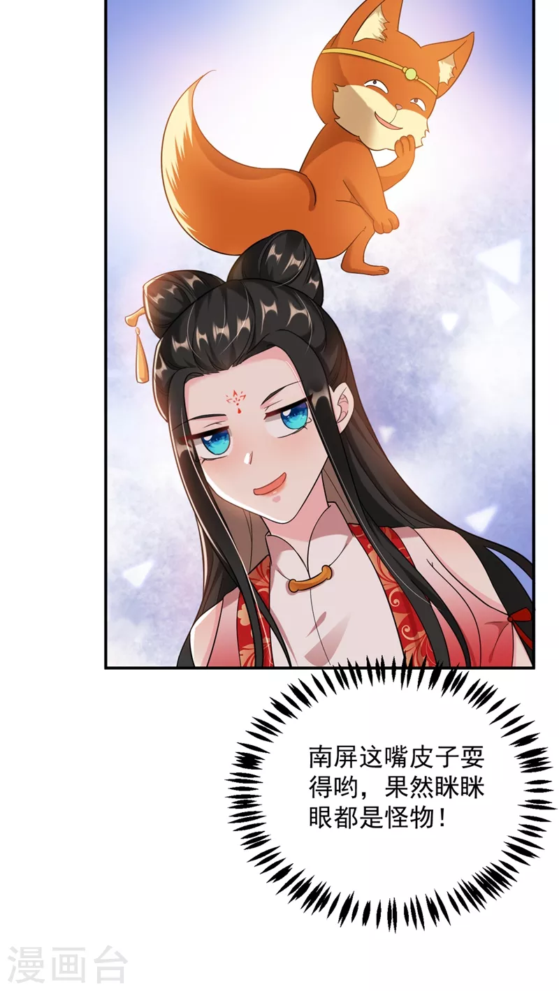 第119话 这场戏来得可真是快16