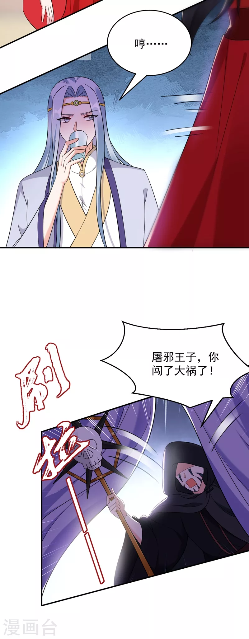 第119话 这场戏来得可真是快21